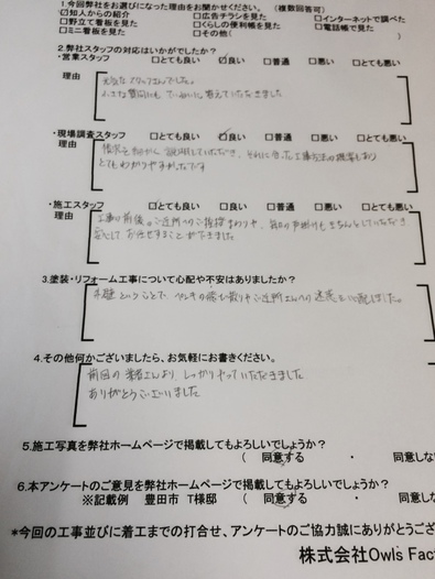 豊明市 I様邸 戸建 外壁塗装 フッソコース